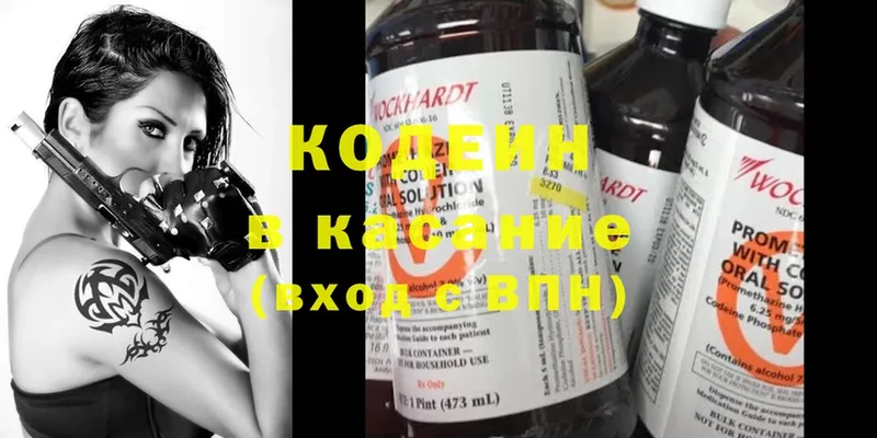 Codein Purple Drank  МЕГА ТОР  Агидель 